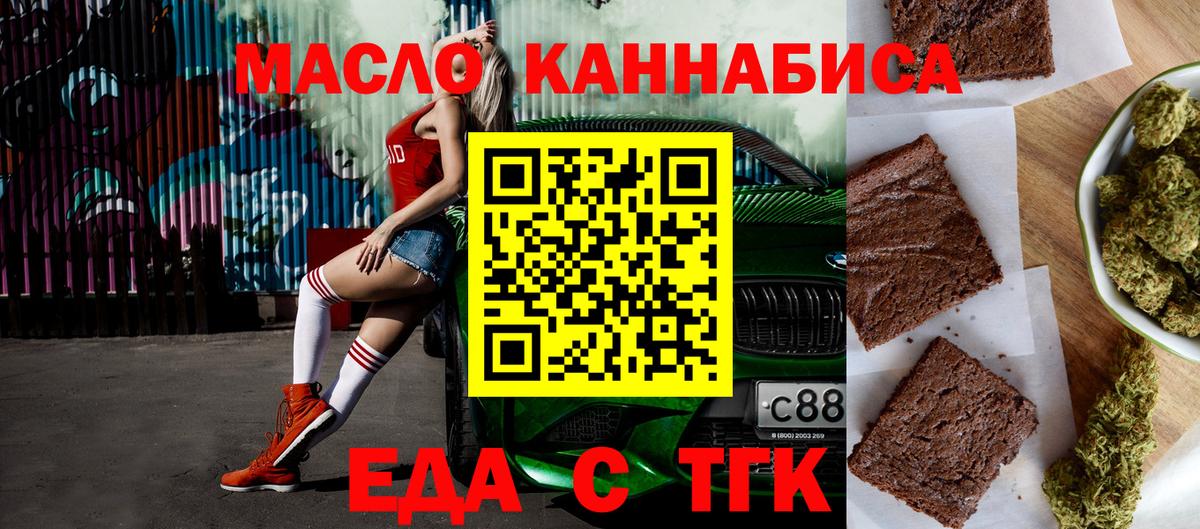 Cannafood марихуана Тулун