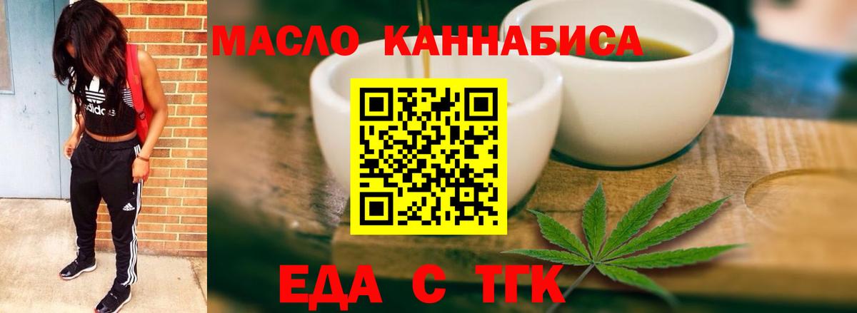 Печенье с ТГК марихуана  Вход с VPN  Тулун 