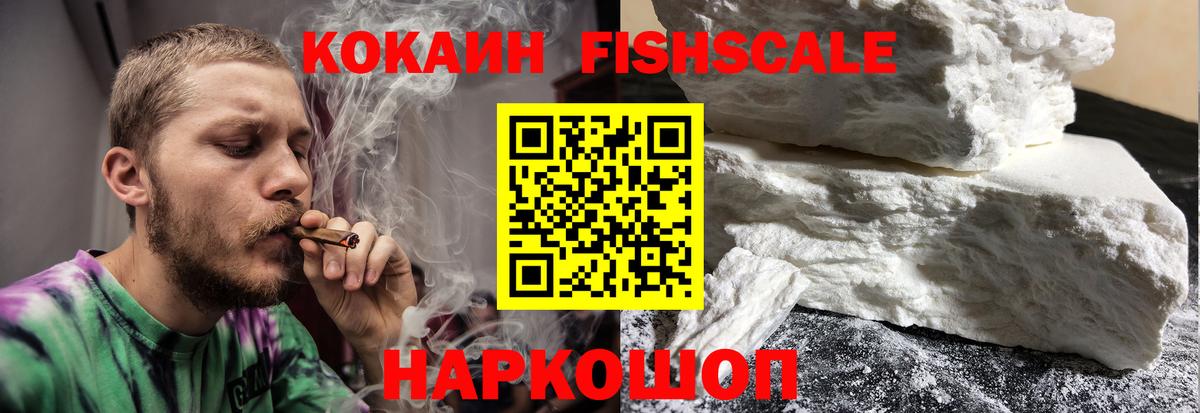 Cocaine Колумбийский  Cocaine  Тулун  КОКАИН Эквадор  Вход с VPN 