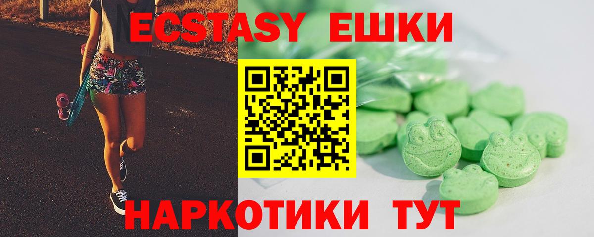 Экстази TESLA Тулун