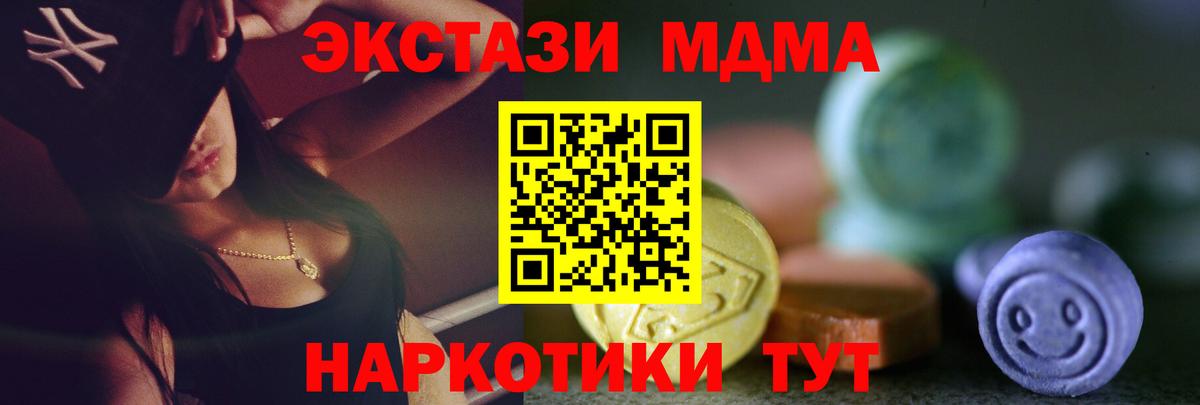 Тулун  Ecstasy бентли  хочу   Ecstasy 280 MDMA  omg tor  Вход с VPN 