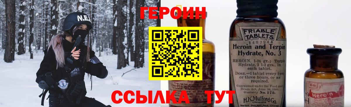 Героин Афган Тулун