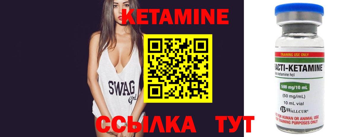 КЕТАМИН VHQ  Вход с VPN  Тулун  КЕТАМИН ketamine 