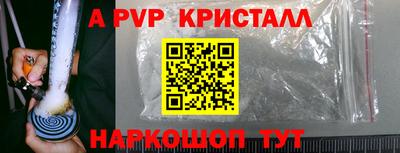 альфа пвп VHQ Наро-Фоминск