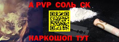 молекула духа Новокубанск