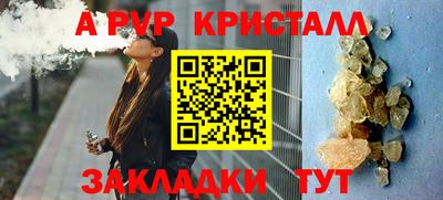 альфа пвп VHQ Наро-Фоминск