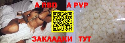 альфа пвп VHQ Наро-Фоминск