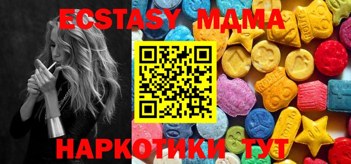 MDMA crystal  МДМА  Тулун  Вход с VPN 
