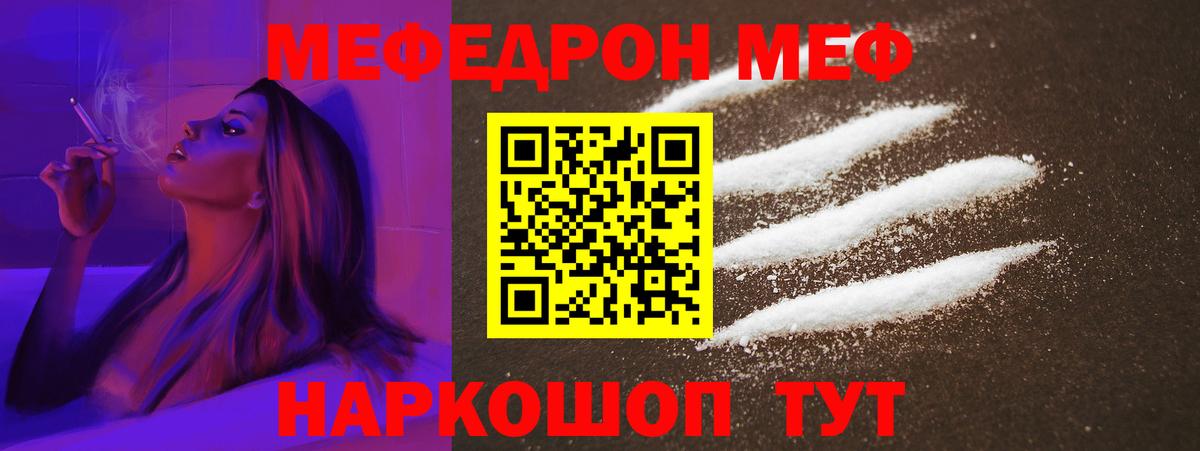 МЕФ мука Тулун
