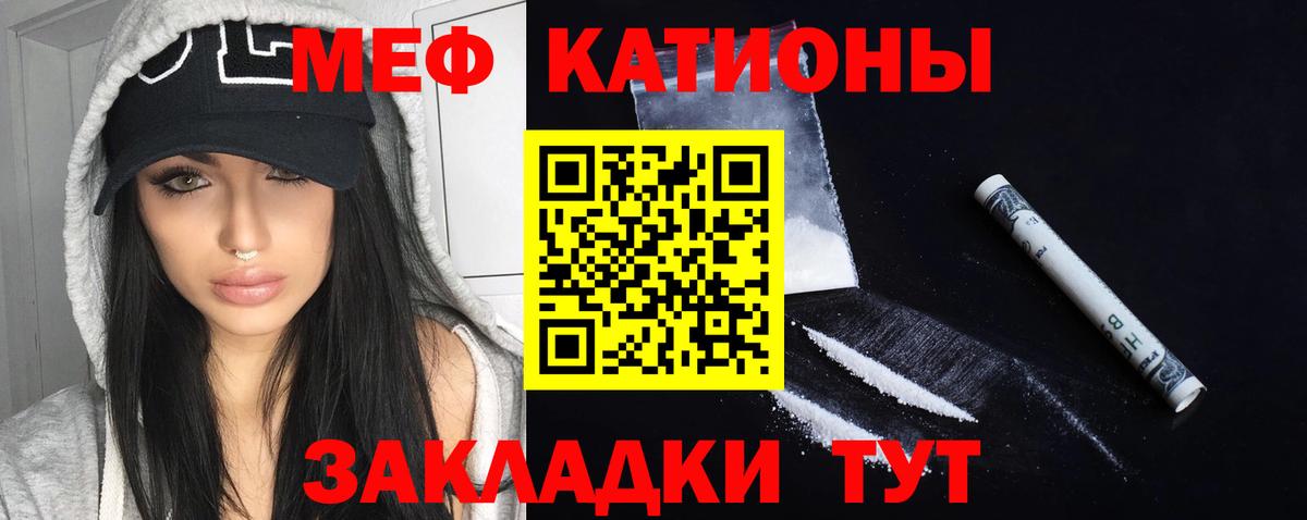 Тулун  МЯУ-МЯУ mephedrone  Мефедрон  МЕФ кристаллы  Вход с VPN  МЕФ 