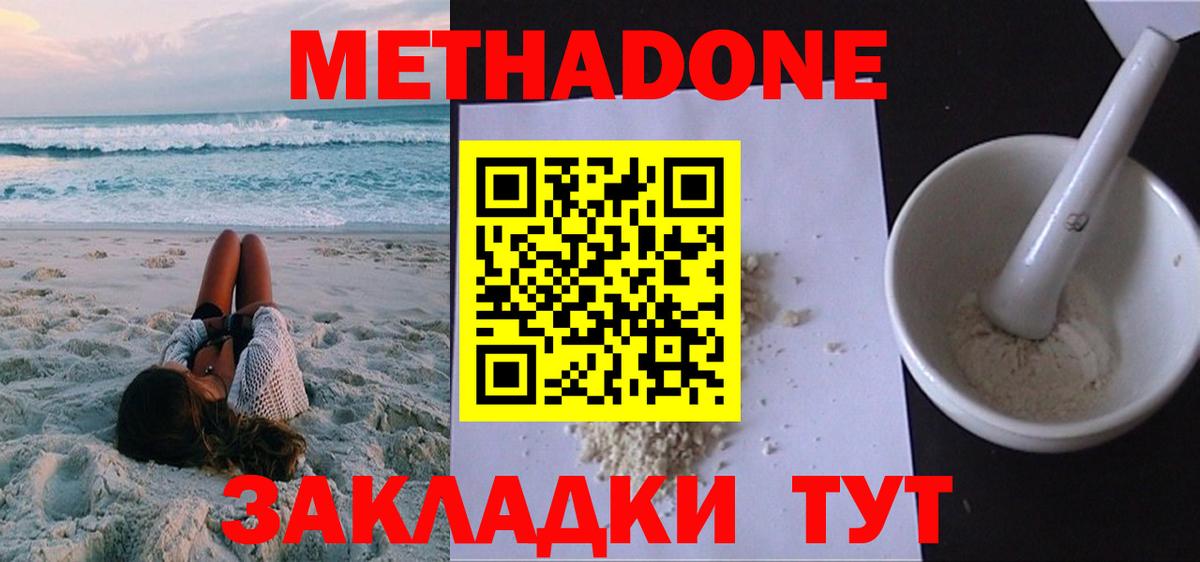 Тулун  Метадон мёд  Вход с VPN 
