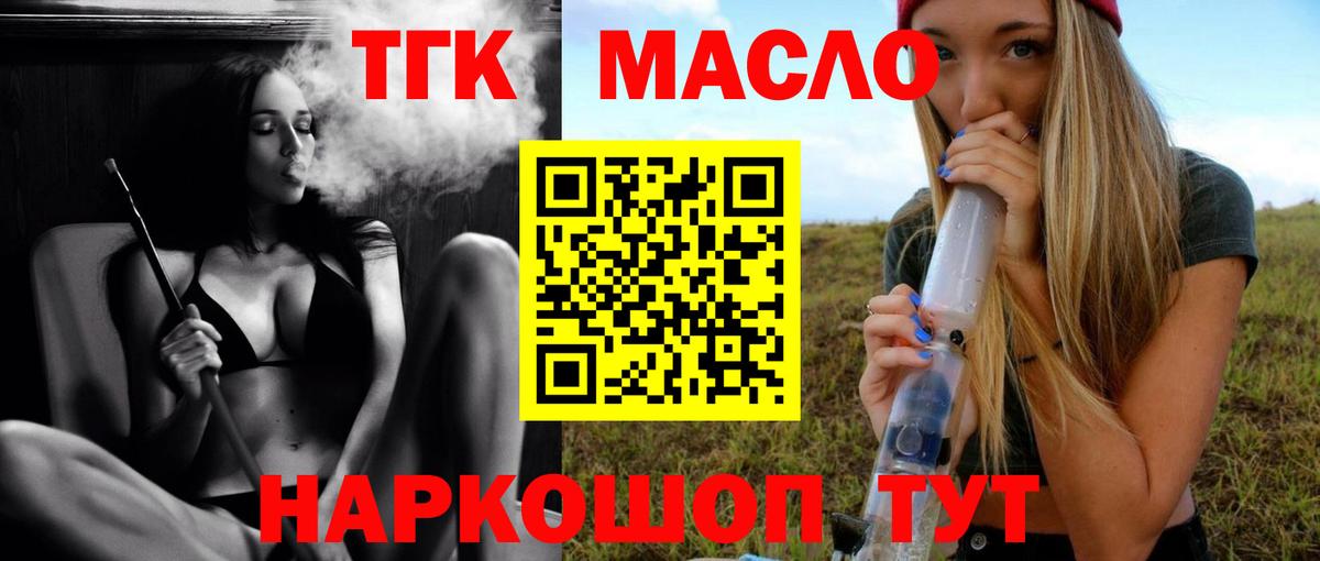 Дистиллят ТГК концентрат Тулун