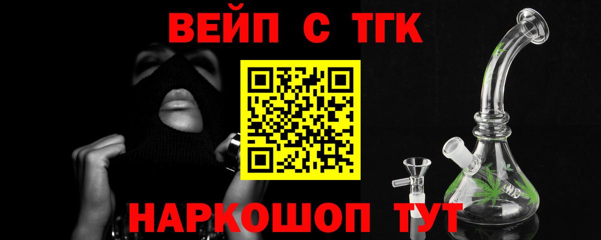 Дистиллят ТГК Wax  Вход с VPN  Тулун  Дистиллят ТГК вейп с тгк 