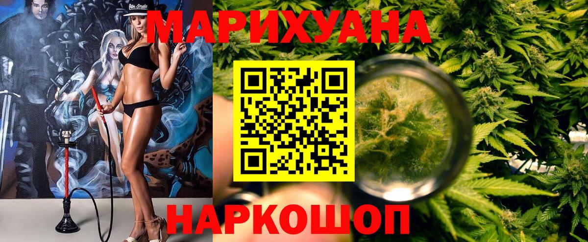 МАРИХУАНА THC 21% Тулун